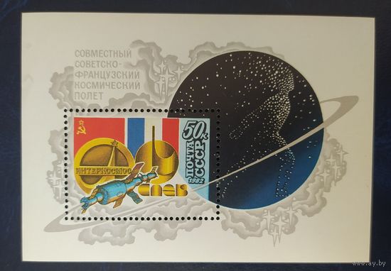 СССР 1982 Совместный полет .