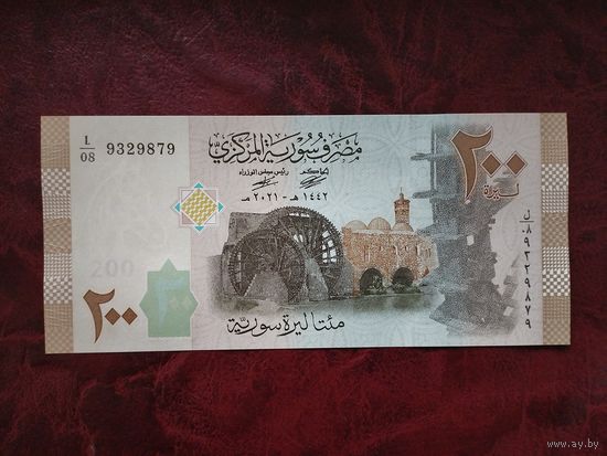 200 фунтов Сирия 2022 г.