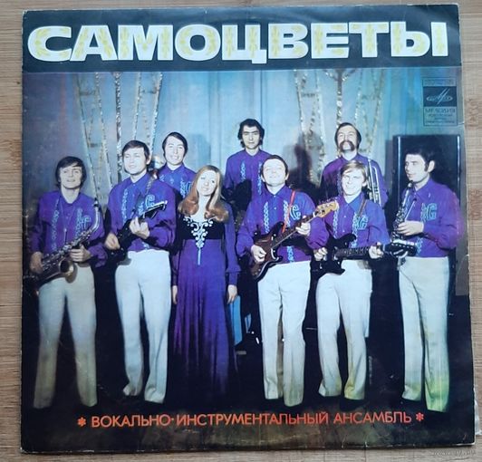 Самоцветы У нас молодых