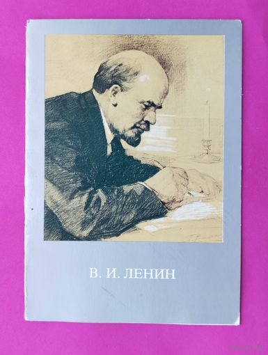 Ленин. Чистая. Двойная. 1988 года. Васильев. 2566.