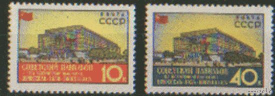 Заг. 2049/50. 1958. Всемирная выставка в Брюсселе. ЧиСт. ЗБ.