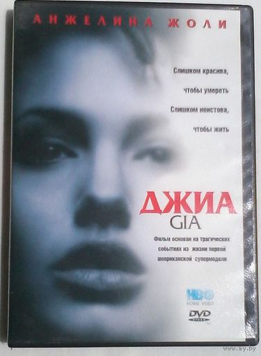 Анжелина Жоли