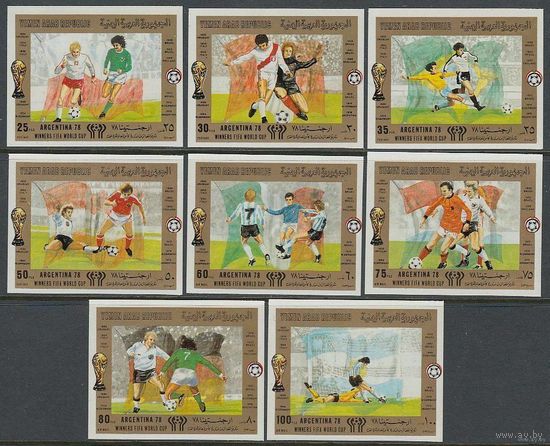 1980 Йемен YAR 1619b-1626b Чемпионат мира 1978 года по футболу в Аргентине 100,00 евро