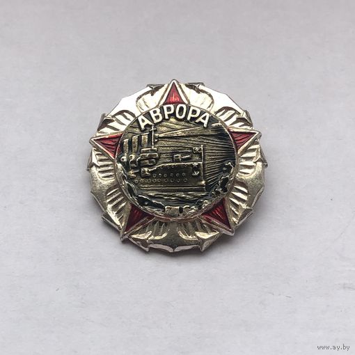 Аврора