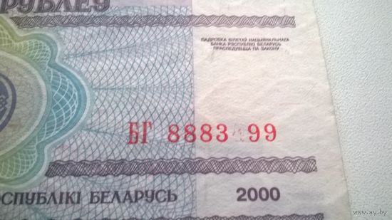 Беларусь 10 рублей 2000 г БРАК ( НЕПРОПЕЧАТАН номер боны!!! )