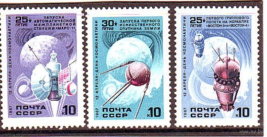 СССР 1987 Космос Mi# (5698-5700) День космонавтики спутник (Восток-3, 4 Марс-1 )** (С)