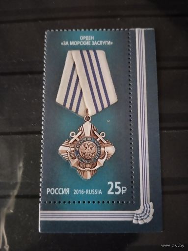 Россия  2016  орден   За морские заслуги