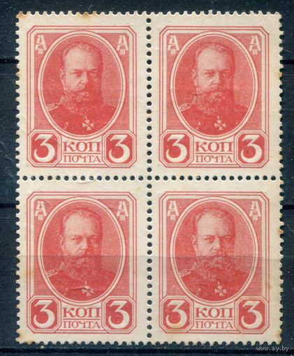 Царская Россия - 1916г. - Александр III, Романовы, марки-деньги - 1 кварт - MNH, есть жёлтые пятнышки. #4-W2-108-KS-2