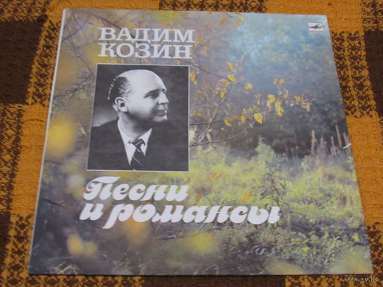Вадим Козин