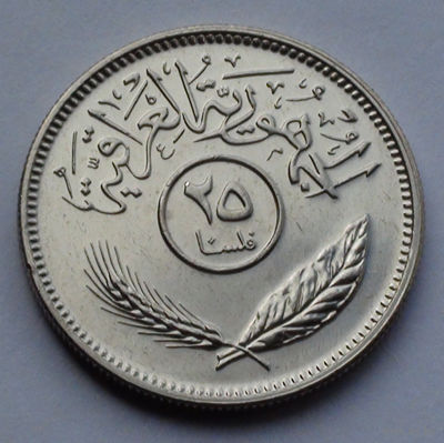 Ирак 25 филс, 1981