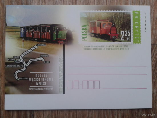 Польша 2014 ПК с ОМ паровозы