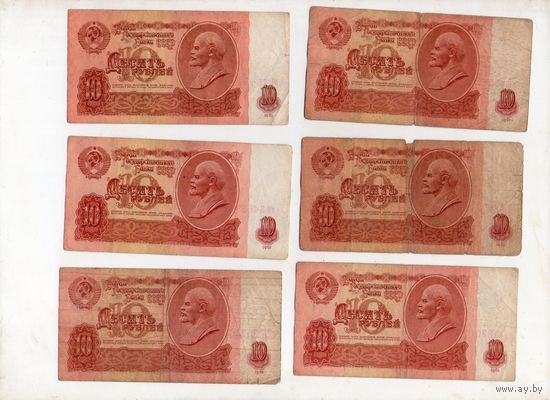 10 рублей СССР. 6 штук. (8)