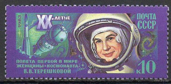20 лет полета В. Терешковой СССР 1983 год (5403) серия из 1 марки