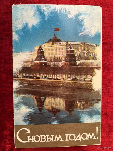 С новым годом! Фотокомпозиция Г. Костенко 1984 год. Подписана.