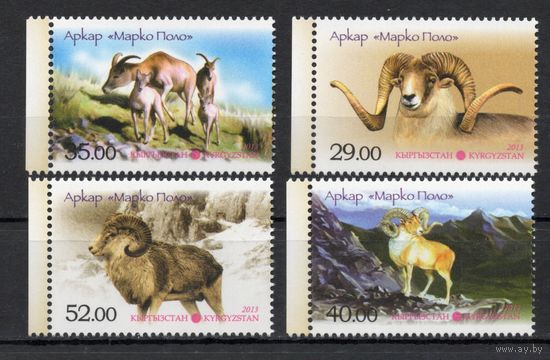 Киргизия 2013.Фауна  Горный баран  4 марки (414)