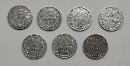 20 копеек билон РСФСР, СССР