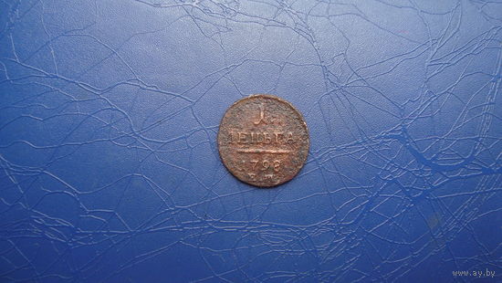 1 Деньга 1798 ЕМ                                               (1855)