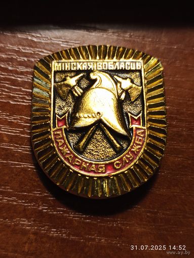 Знак значок Пожарная служба Минской области