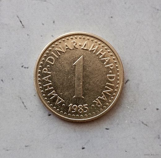 1 динар 1985 года Югославия. Социалистическая Югославия.