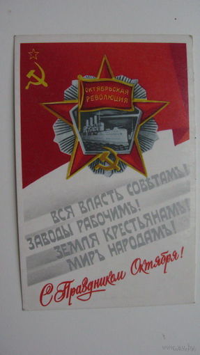 - Октябрь 1987 г.