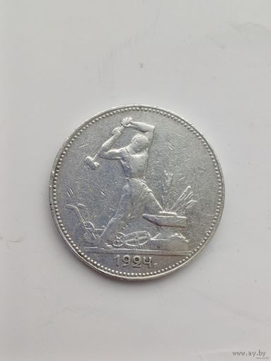ПОЛТИННИК 1924г