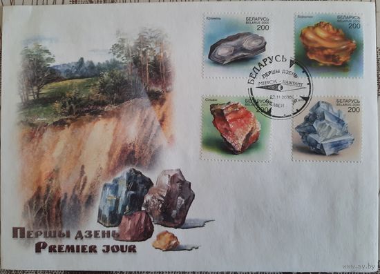 КПД. Минералы Беларуси. 2000 г.
