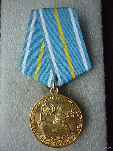 Медаль юбилейная. Тяжелый атомный ракетный крейсер "Петр Великий" 25 лет. 1998-2023. ВМФ. Латунь.