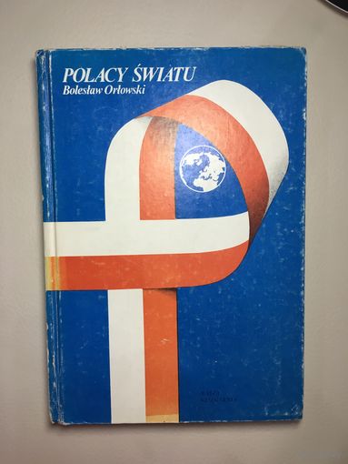 POLACY SWIATU 1987 Варшава Boleslaw Orlowski