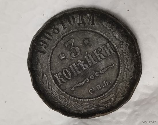 3 копейки 1908. Раскатка под кольцо