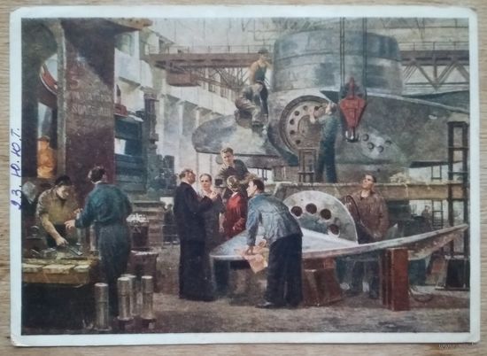 Веселова Н. Загонек В. и др. Ленинград - стройкам коммунизма. Соцреализм. 1952 г. Чистая.