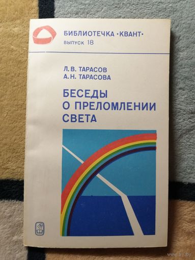 НОВАЯ, 1982, Библиотечка КВАНТ, выпуск 18.
