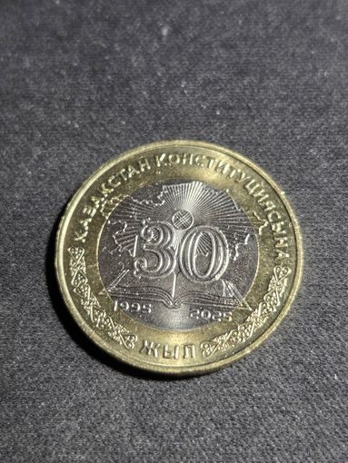 Казахстан 100 тенге 2025 30 лет Конституции Казахстана Unc
