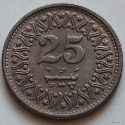 Пакистан 25 пайс 1992 год