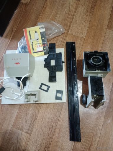 Фотоувеличитель Таврия времени СССР состояние нового с документами в родной коробке