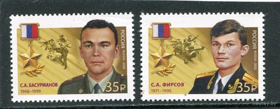 Россия 2020. Герои России