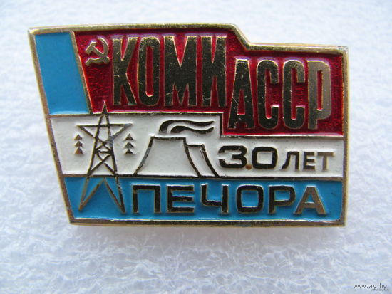 Значок. Коми АССР 30 лет. Печора
