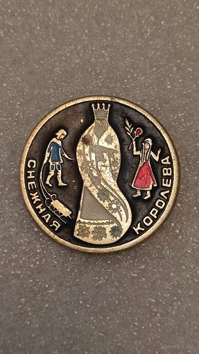 Значек знак Снежная королева,200 лотов с 1 рубля!!!