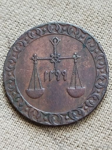 Распродажа - 1 пайса 1882г.,Занзибар,Баргаш ибн Саид
