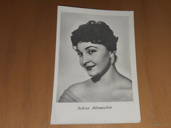 Лейла Абашидзе. 1961 год