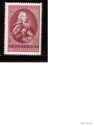 СССР-1973, (Заг.4227)  **, Кантемир