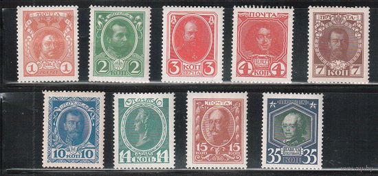 Россия-1913 (Заг.109-119)  * ,  20-й выпуск, 300-летие Романовых, 9 марок