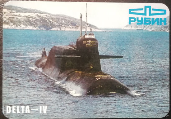 2000 год. Морфлот. Подводная лодка. в пластике