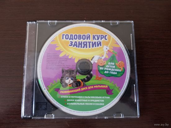Развивающий диск для малышей