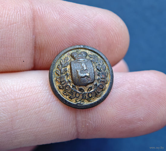 Пуговица РИ, Псковская и Полтавская губ, малые, 1857-1917, 2 шт