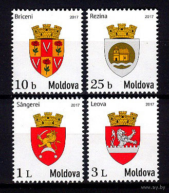 2017 Молдова. Гербы