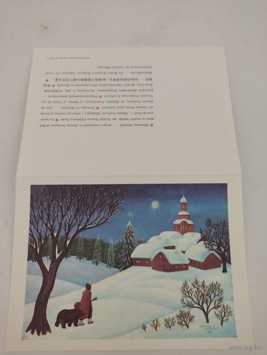 Чистая двойная открытка ЮНИСЕФ 80-х годов