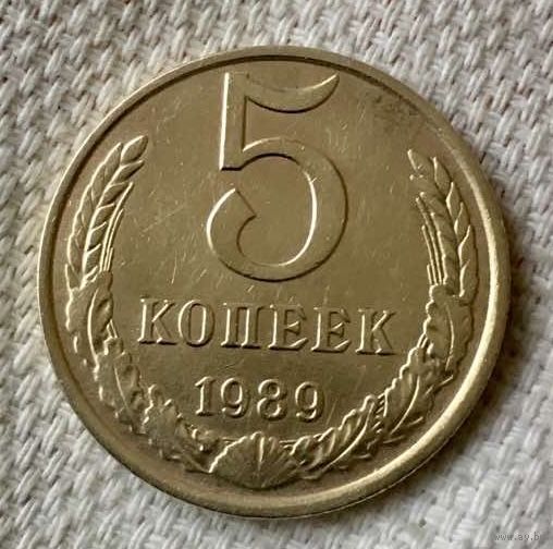 5 копеек 1989 года.