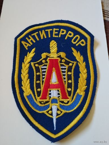 Шеврон (18).