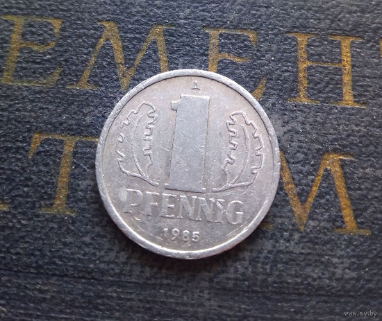 1 пфенниг 1985 (A) Германия ГДР #07