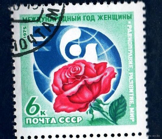 Марка СССР 1975 год. 4510/ Международный год женщины. 4510. Гашеная.